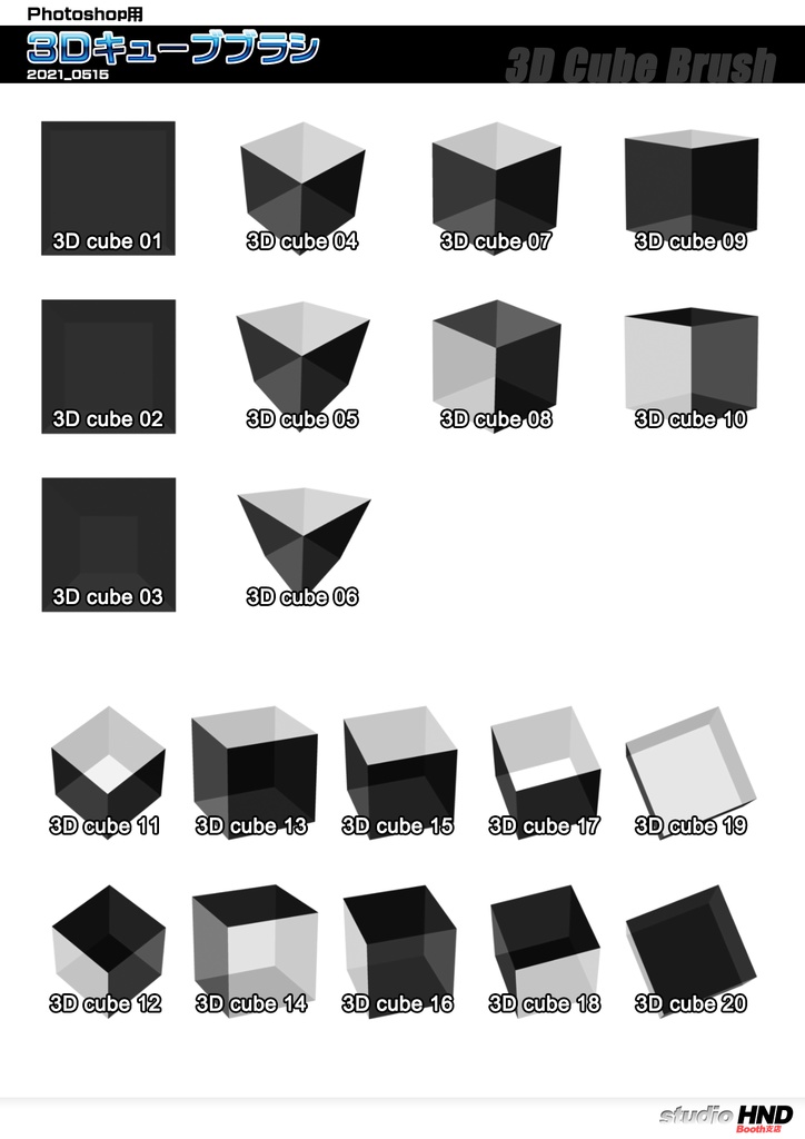 【VMMW】Photoshop用3Dキューブブラシ 2021 0515
