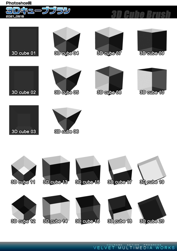 【VMMW】Photoshop用3Dキューブブラシ 2021 0515
