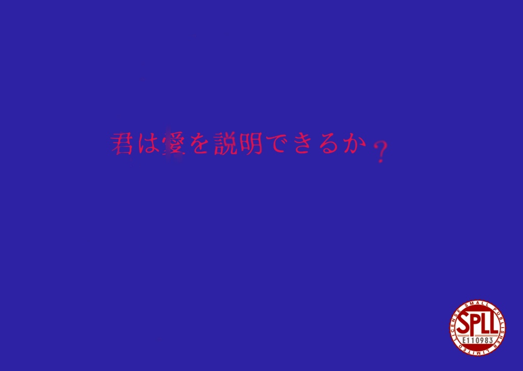 CoC6版シナリオ『奇伝X』SPLL:E110983