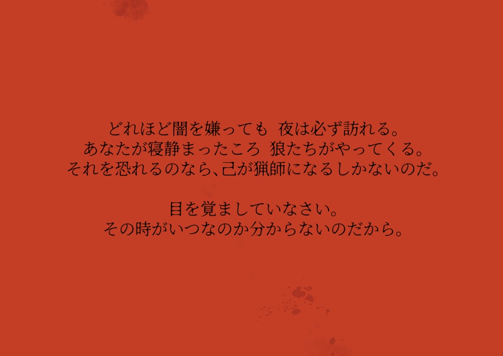 CoC6版シナリオ『厭世Y』SPLL:E197894