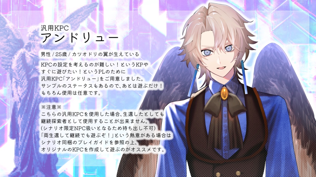 CoC6版シナリオ『アイ・ラブ・ユア・ワールド』【R-15】 SPLL:E192219