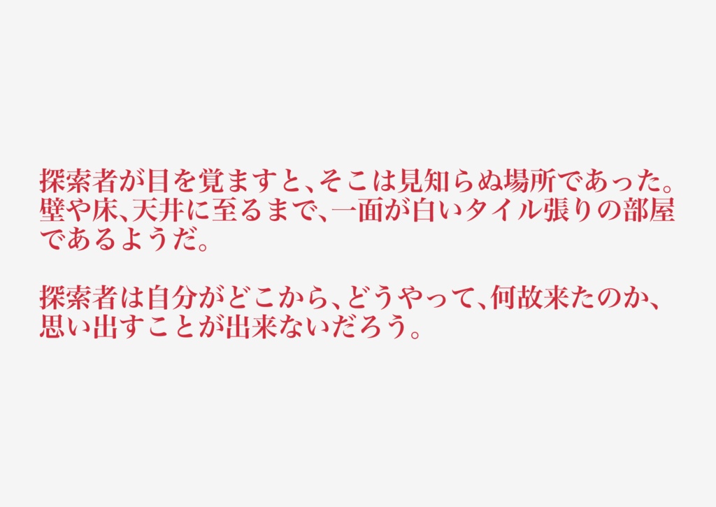 CoC6版シナリオ『救求Q』 SPLL:E190364