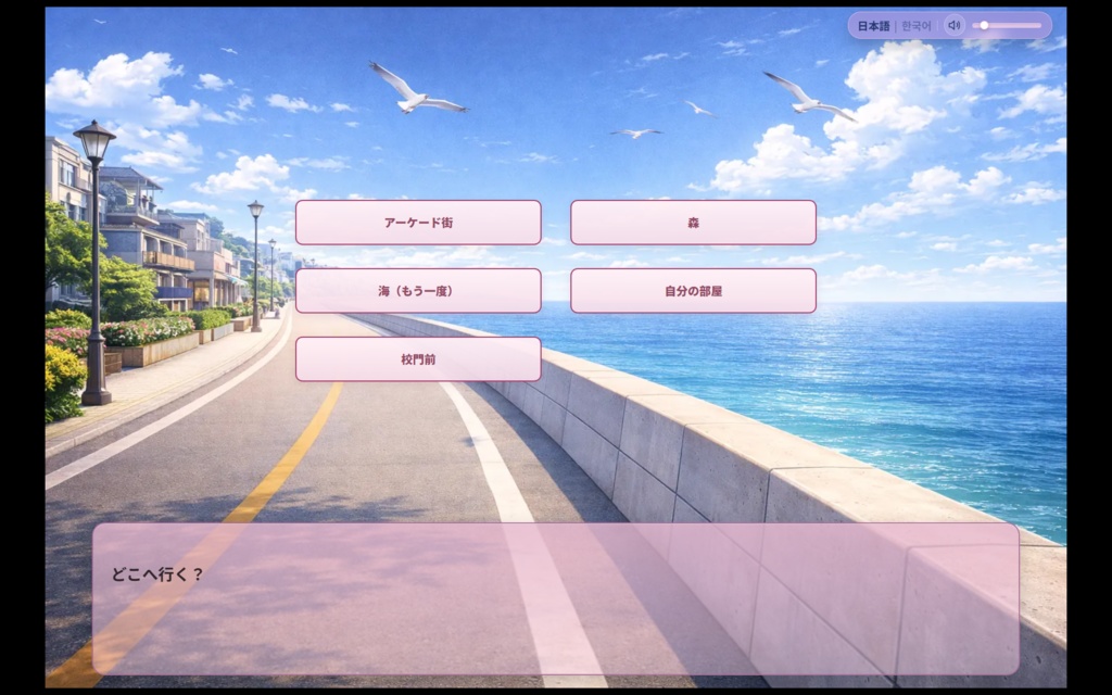 【無料】ブラウザ短編恋愛ノベル 記憶の街 ―君と紡ぐ恋―