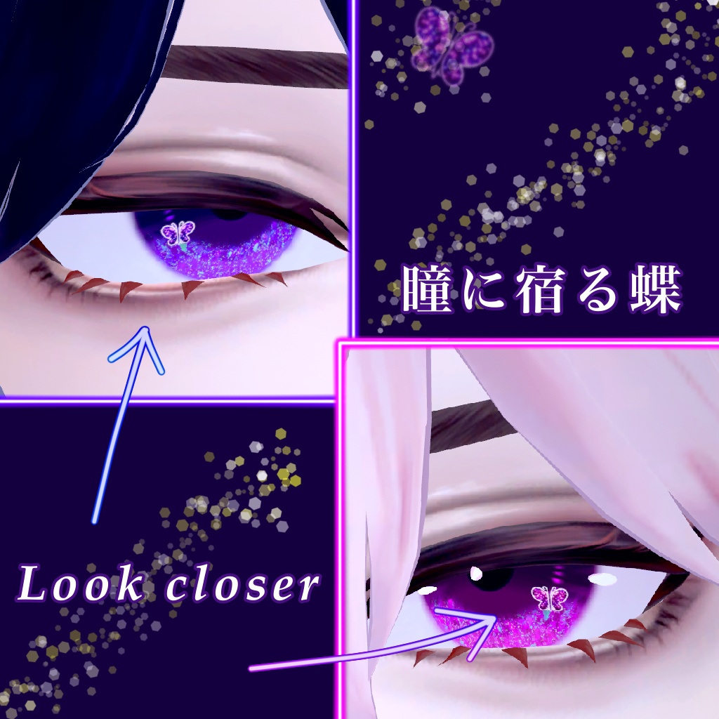 【無料/freeあり】水瀬専用 ホログラムバタフライアイ -幻蝶- | Hologram Butterfly Eyes【9色】
