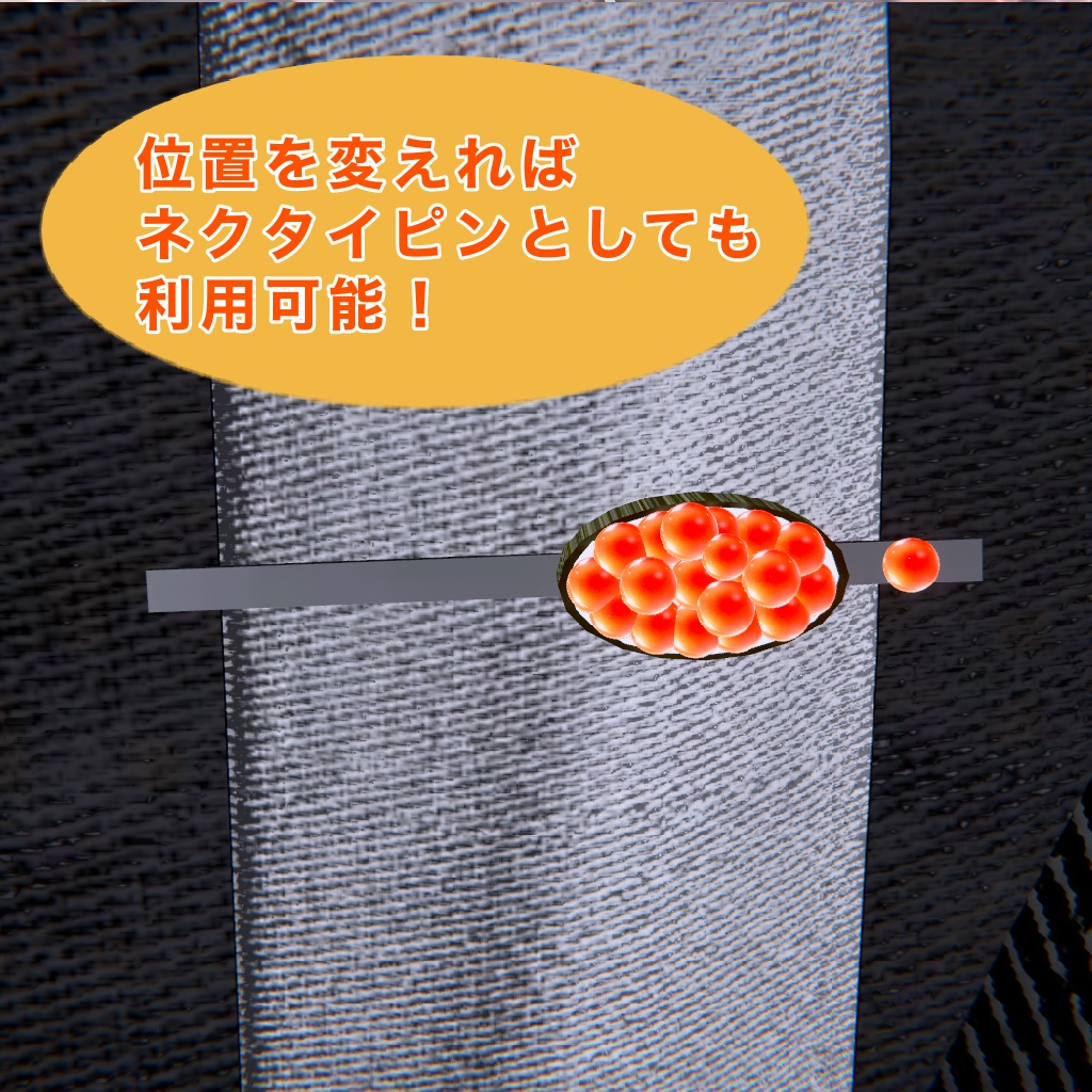 【無料/freeあり】いくら風ピアス&軍艦ヘアクリップセット|軽量|VRC想定