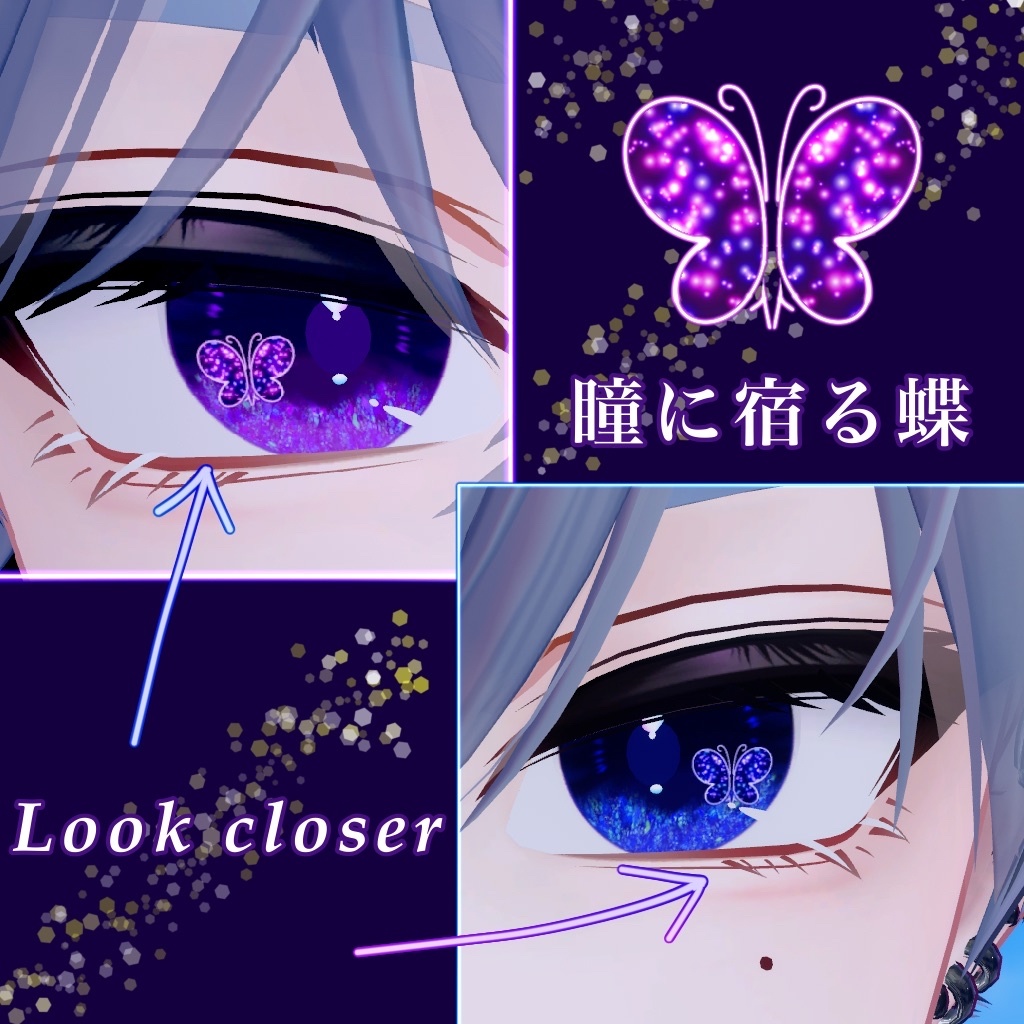 セール中✨【無料/freeあり】狛乃専用 ホログラムバタフライアイ -幻蝶- | Hologram Butterfly Eyes【9色】