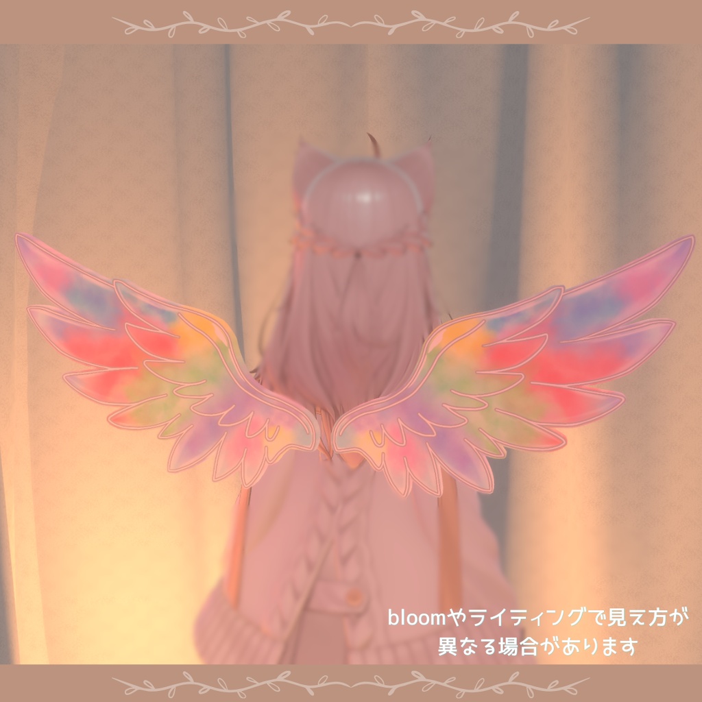 ✨セール中【VRChat/MA対応】水彩の羽 - Watercolor Wings -|AudioLink対応 羽アクセサリー