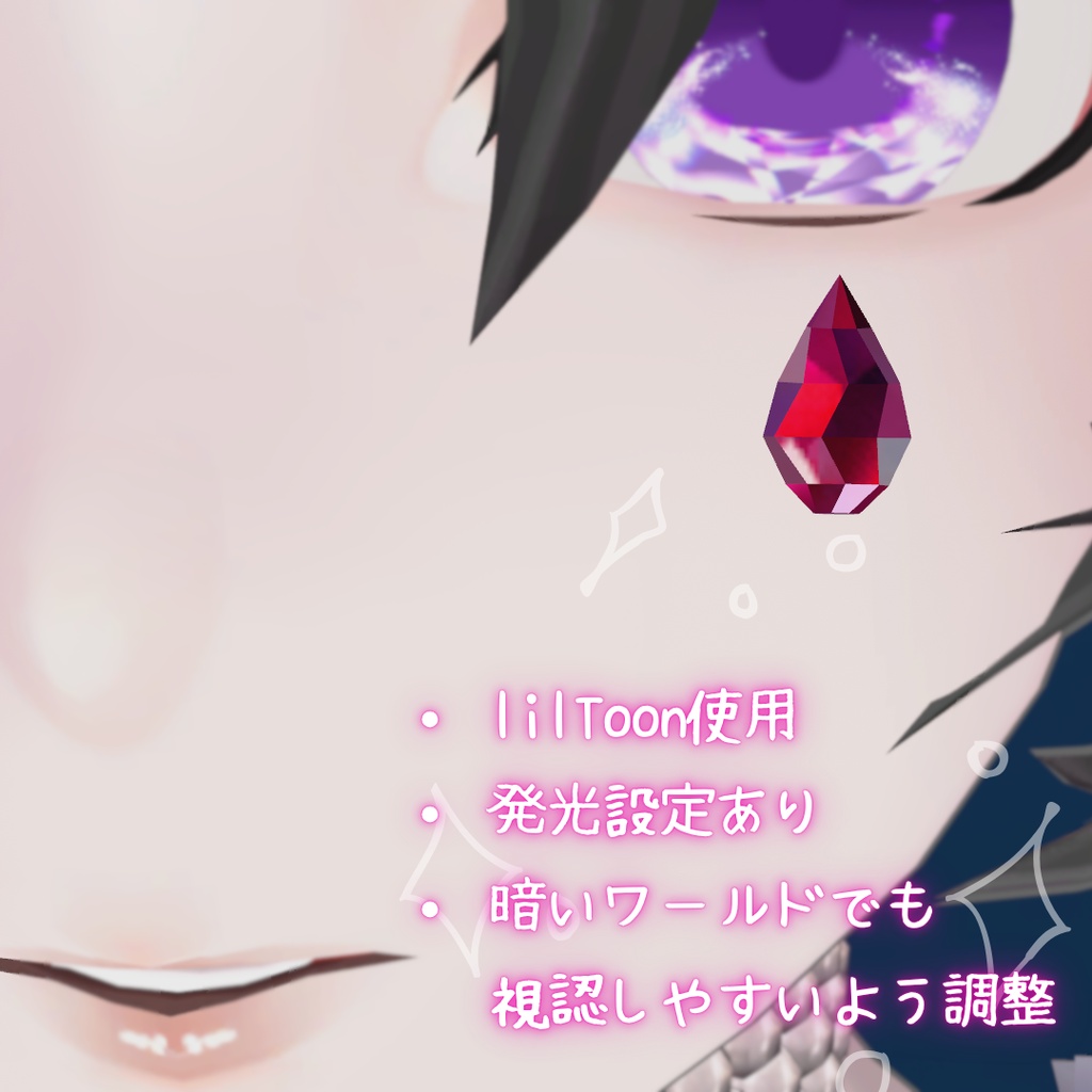 💎期間限定無料|【VRChat/MA対応】ルビーの涙 - Ruby Tear -|涙ギミックアクセサリー