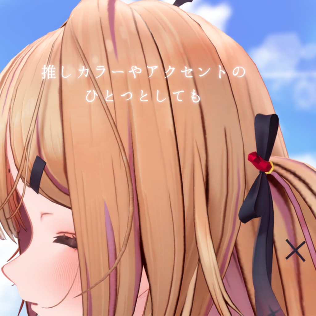 【無料】クリスタルヘアピン - Crystal Hairpin - |VRChat/MA対応|ローポリ