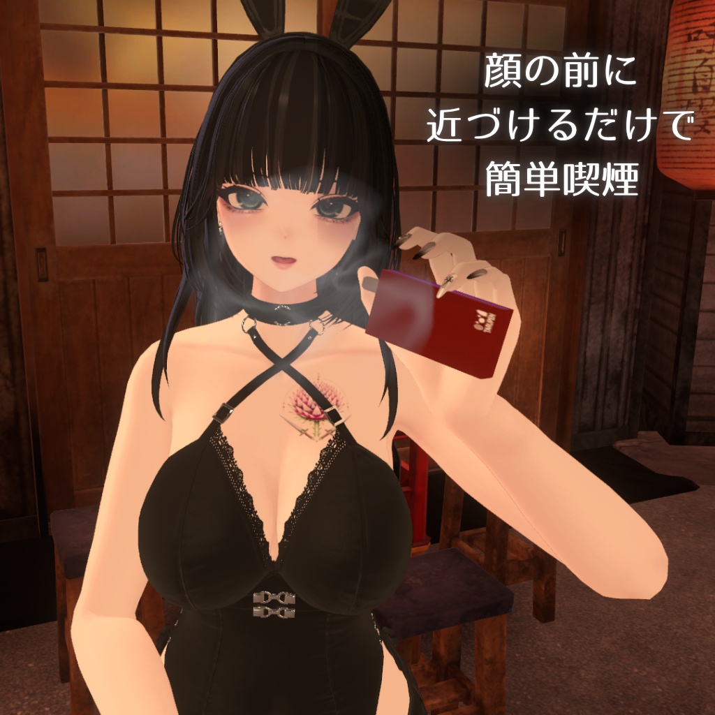 【✨シルバーウィーク限定セール中】【VRChat/MA対応】VAPE_TPN|PCカメラ対応 VAPEギミック