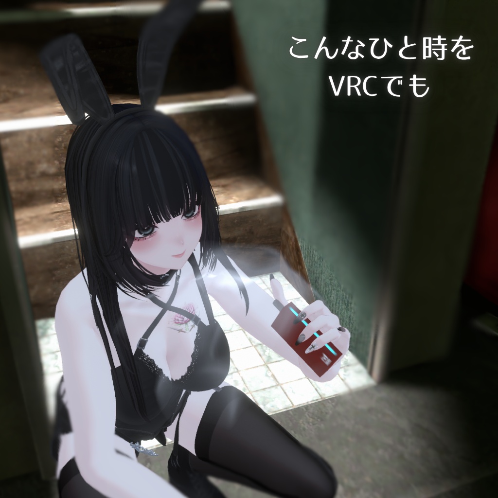 【✨シルバーウィーク限定セール中】【VRChat/MA対応】VAPE_TPN|PCカメラ対応 VAPEギミック