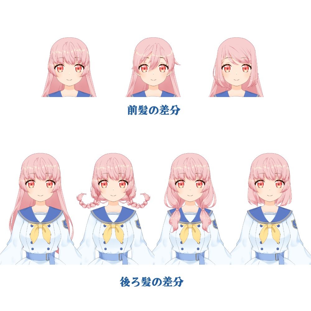 Live2D セーラーワンピの女の子汎用モデル