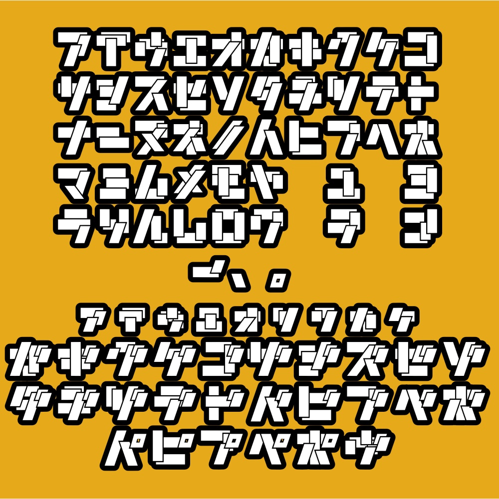 フォント ブリジング