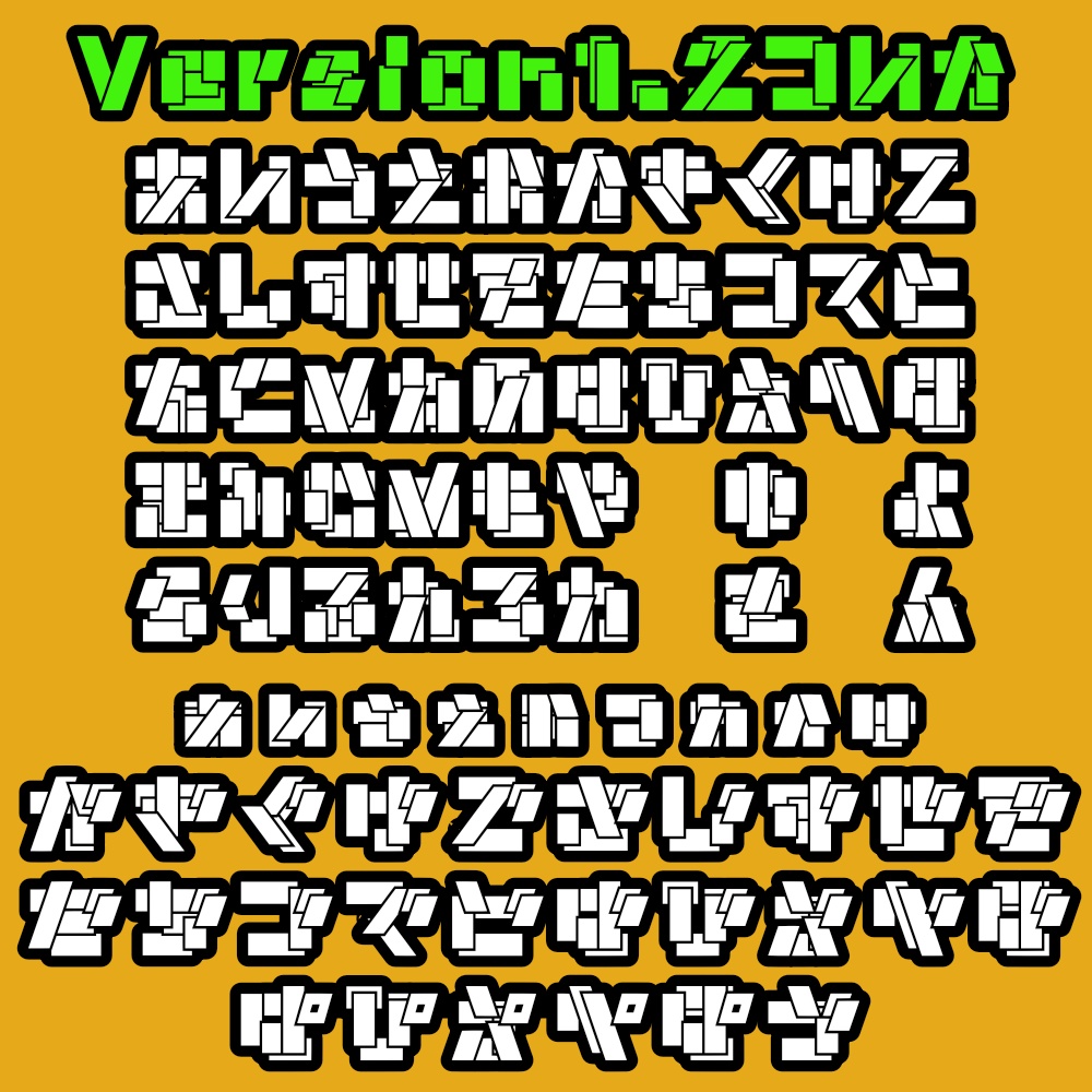 フォント ブリジング