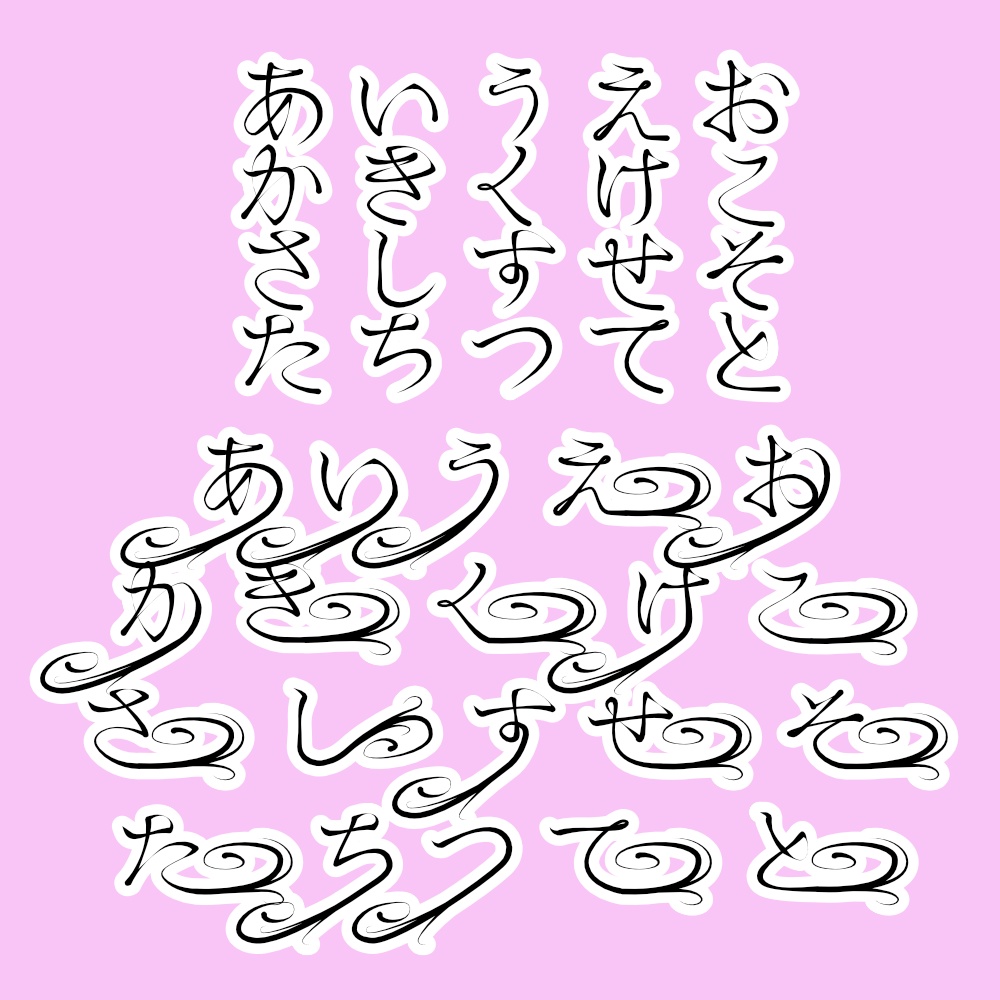 フォント ひらすわ