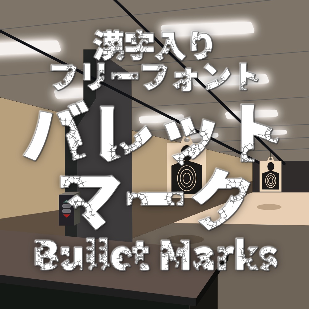 フォント Bullet Marks バレットマーク