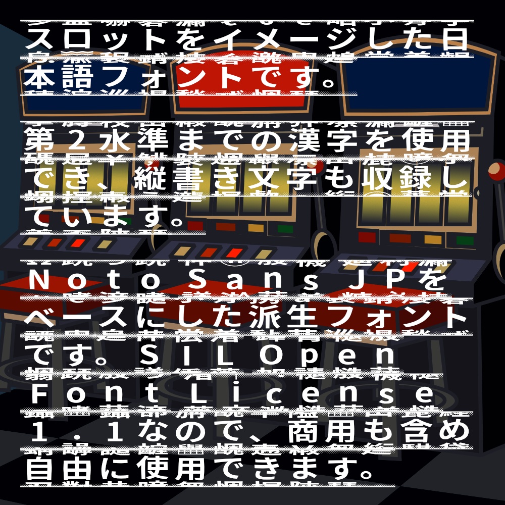 フォント Video Slot ビデオスロット
