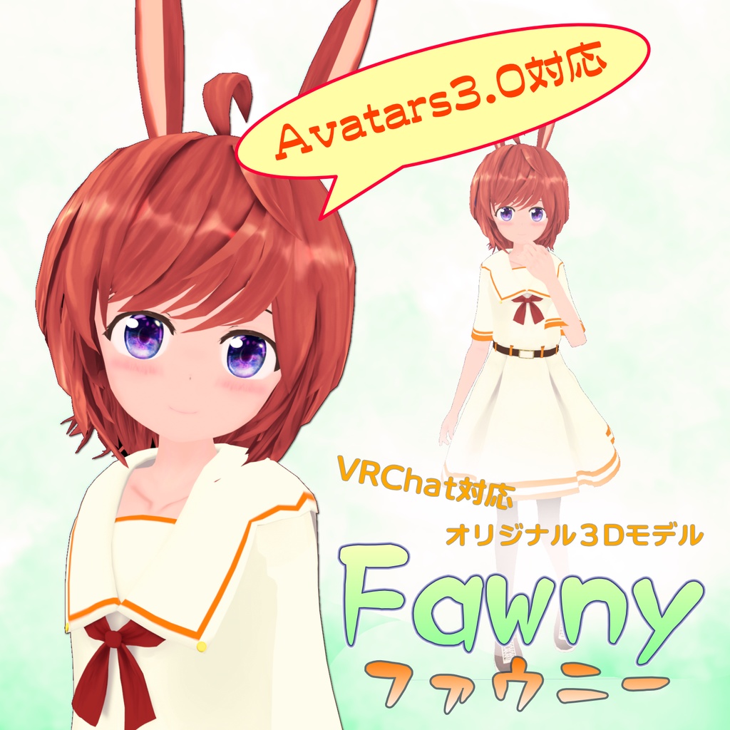 「ファウニー(School)」VRChat対応3Dモデル