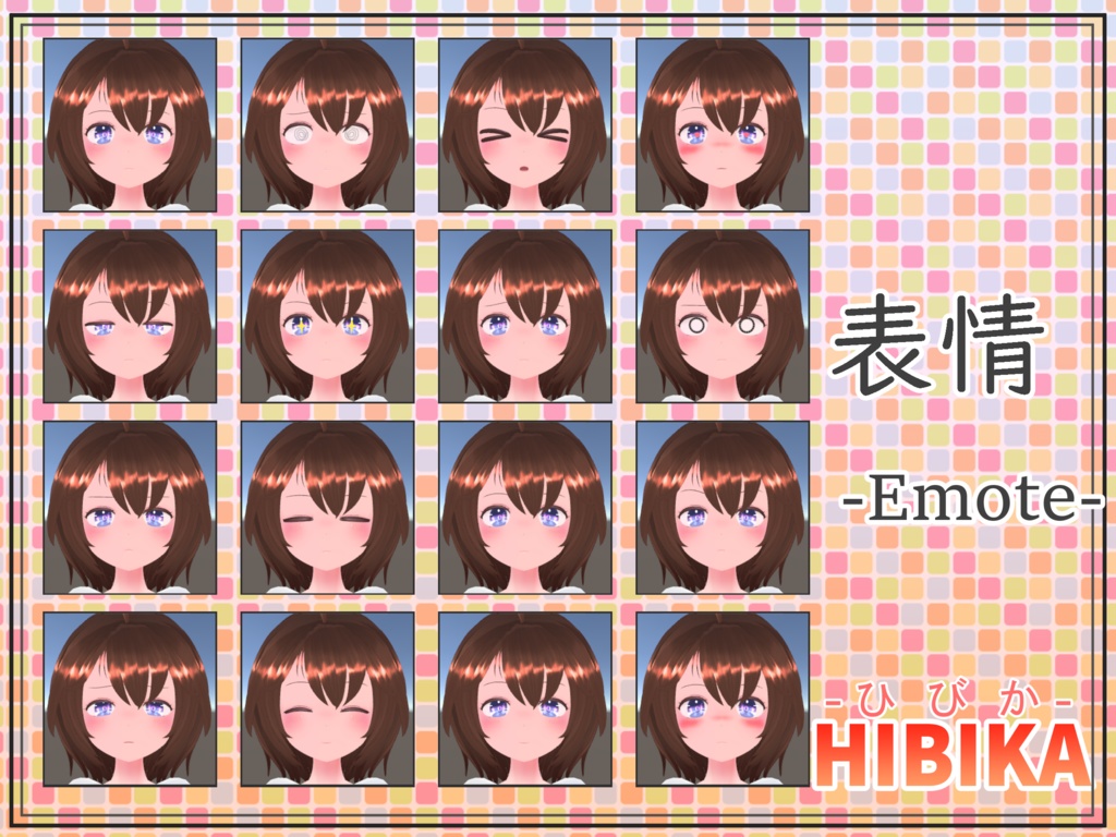 「ひびか-HIBIKA-」オリジナル3D モデル