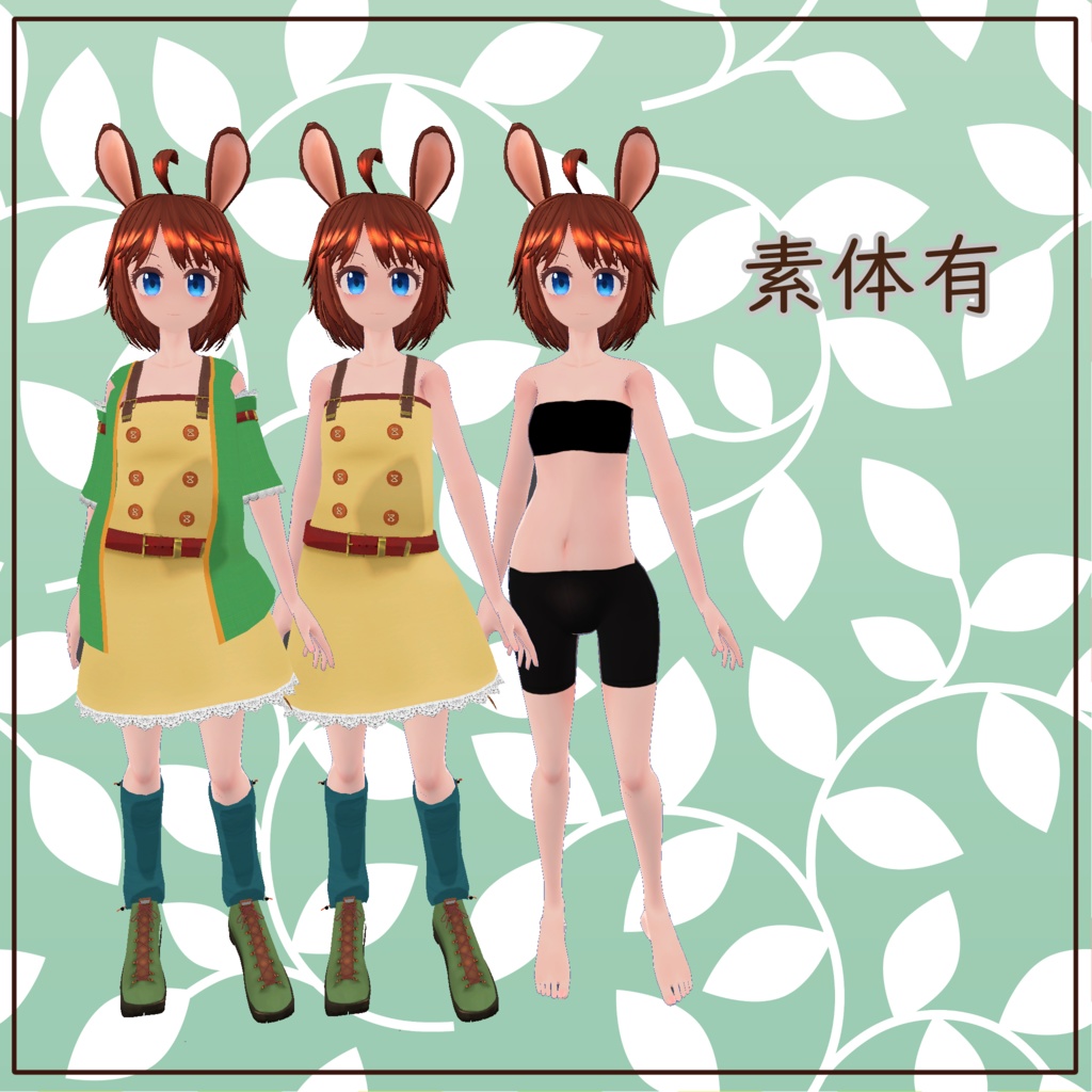 「ファウニー(Wild)」オリジナル3D モデル