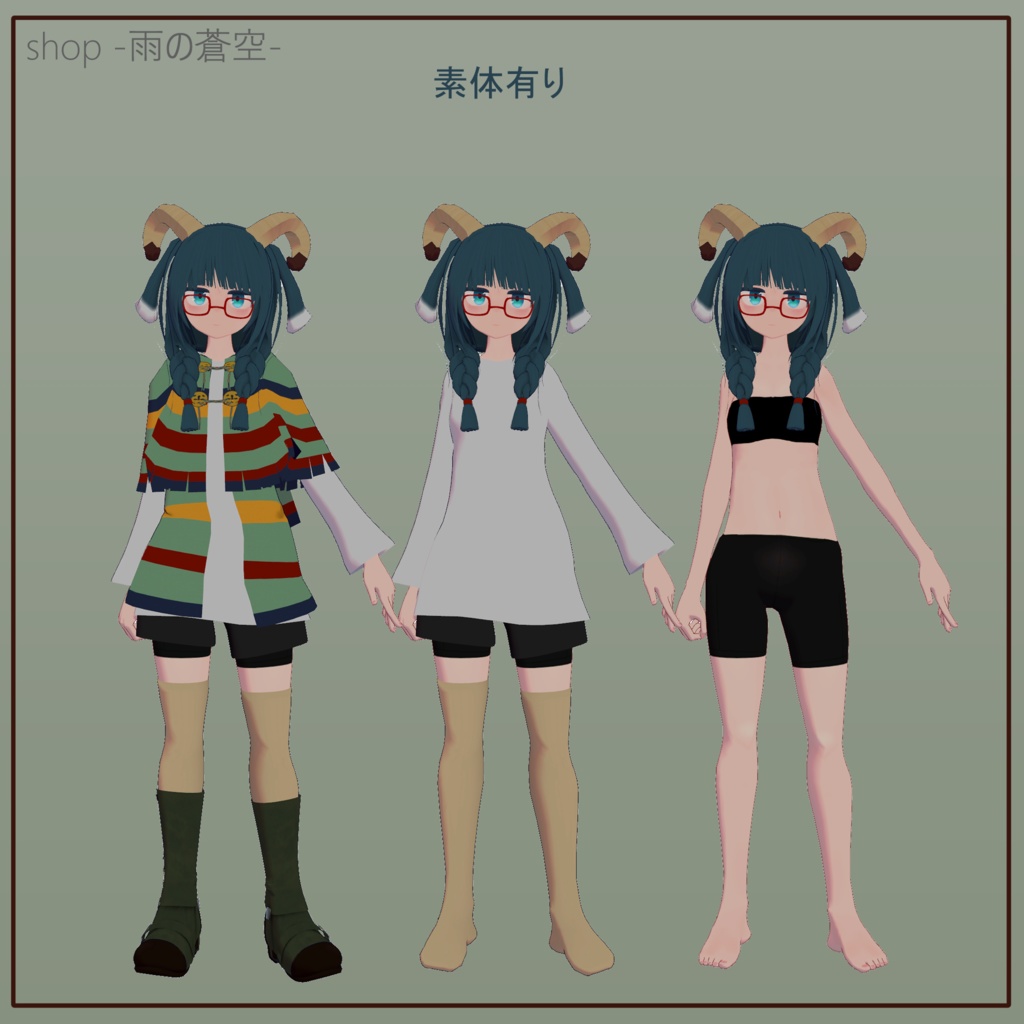 「コルヌ -Cornu-」VRChat想定 オリジナル3Dモデル