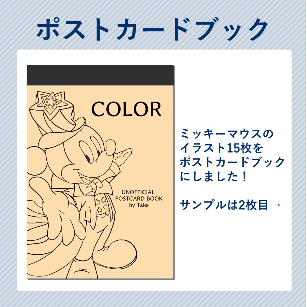 ポストカードブック