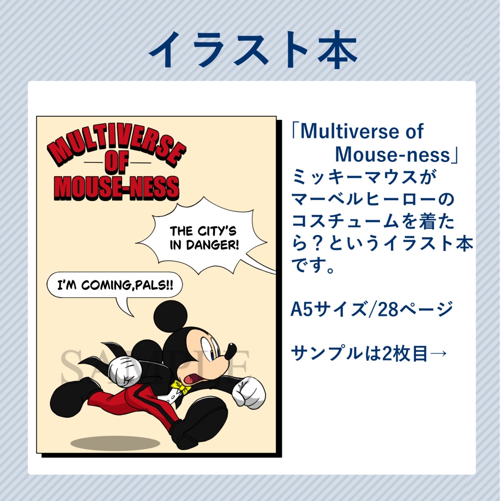 イラスト本