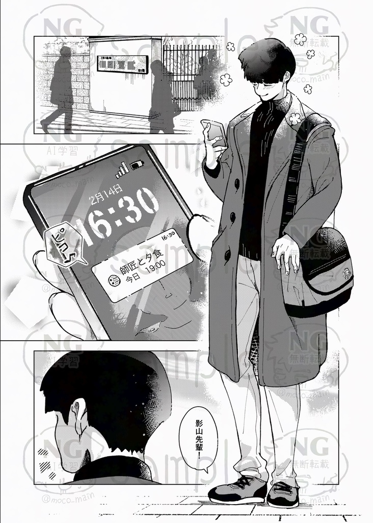 【2034モブ霊】おもいあいしゅう