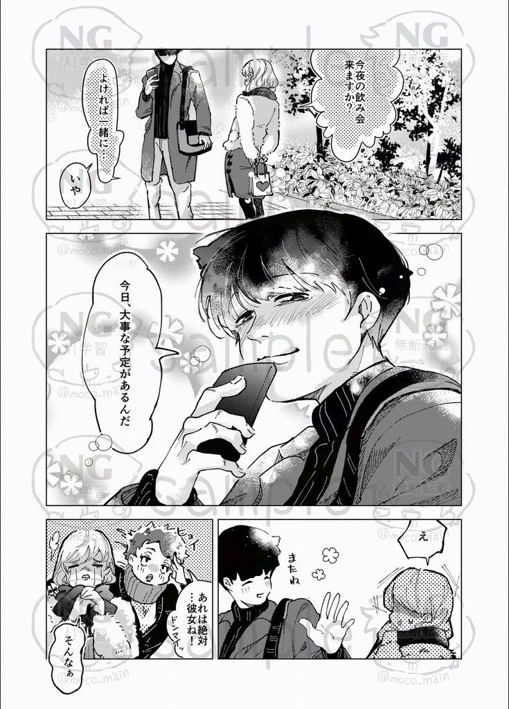 【2034モブ霊】おもいあいしゅう