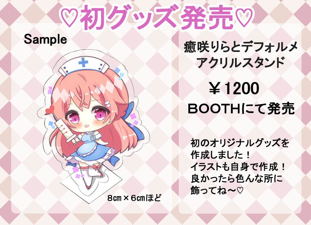 癒咲りらとアクリルスタンド チェキ風イラスト りらとのお部屋ꕤ ゚ Booth 癒咲りらとアクリルスタンド チェキ風イラスト りらとのお部屋ꕤ ゚ Booth