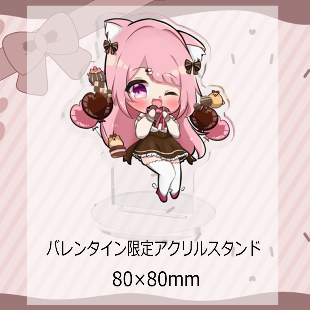 【再販】バレンタインアクリルスタンド