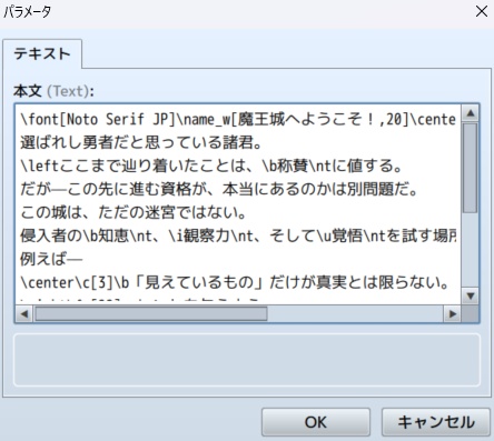 RPGツクールMZ 長文表示プラグイン LongTextViewer_MZ
