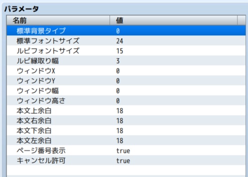 RPGツクールMZ 長文表示プラグイン LongTextViewer_MZ