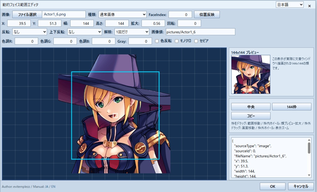 RPGツクールMZプラグイン EZ_DynamicFaceMakerMZ