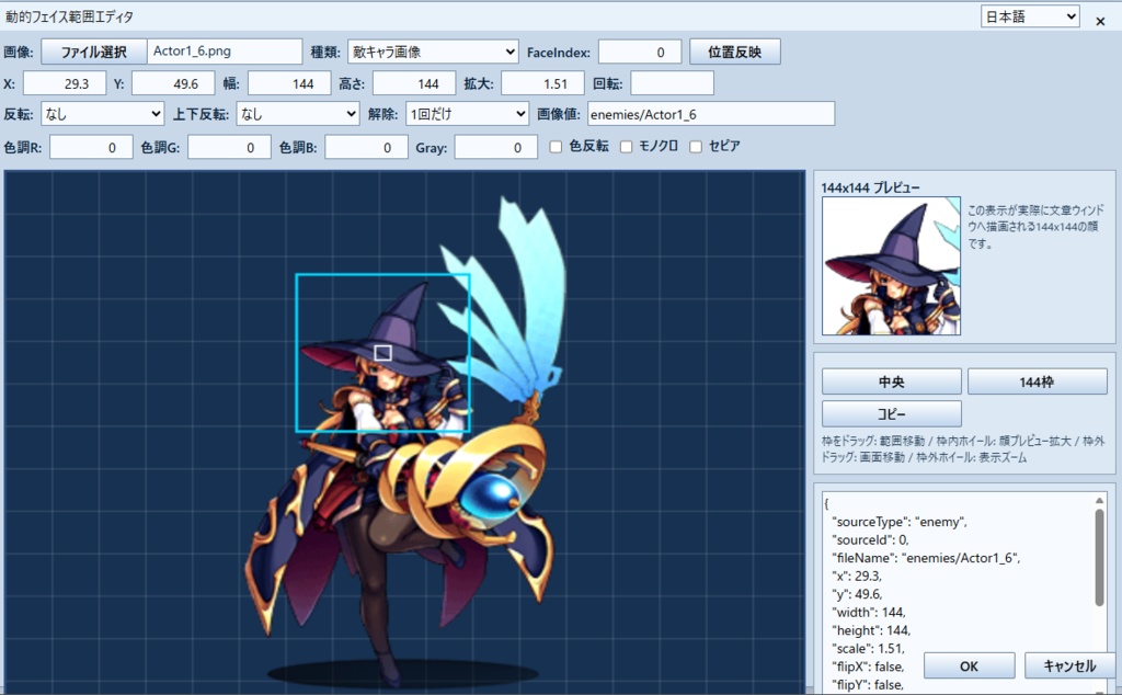 RPGツクールMZプラグイン EZ_DynamicFaceMakerMZ
