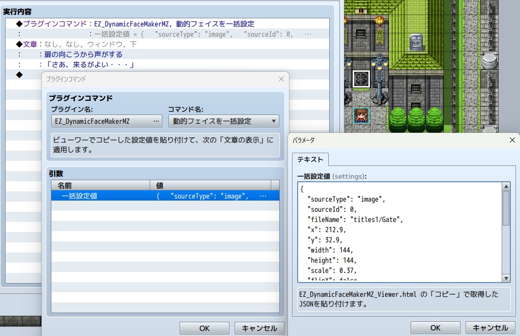 RPGツクールMZプラグイン EZ_DynamicFaceMakerMZ