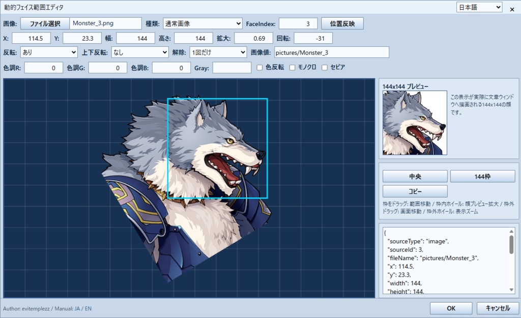 RPGツクールMZプラグイン EZ_DynamicFaceMakerMZ
