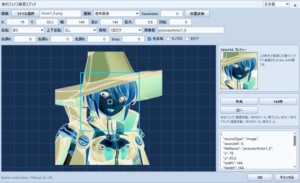 RPGツクールMZプラグイン EZ_DynamicFaceMakerMZ