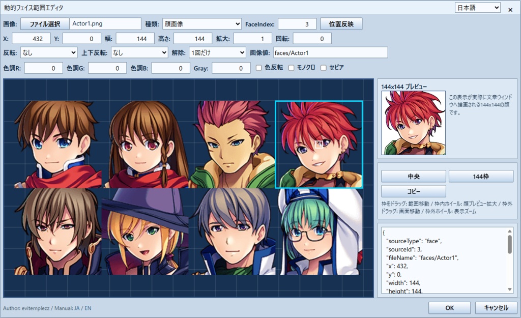 RPGツクールMZプラグイン EZ_DynamicFaceMakerMZ