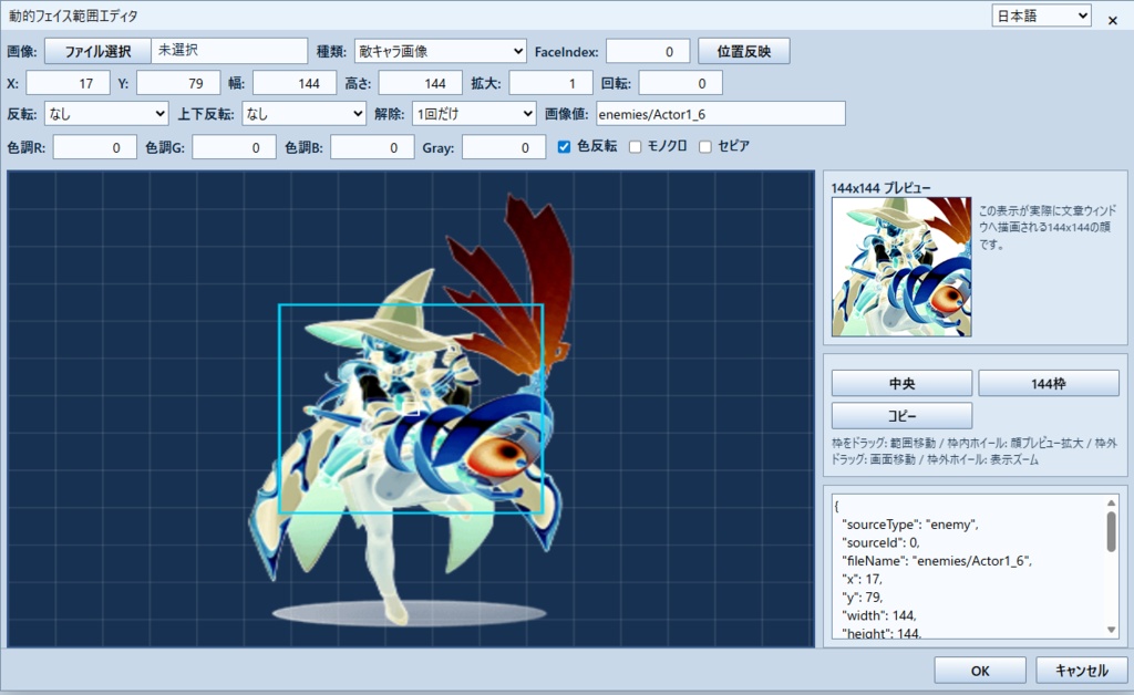 RPGツクールMZプラグイン EZ_DynamicFaceMakerMZ
