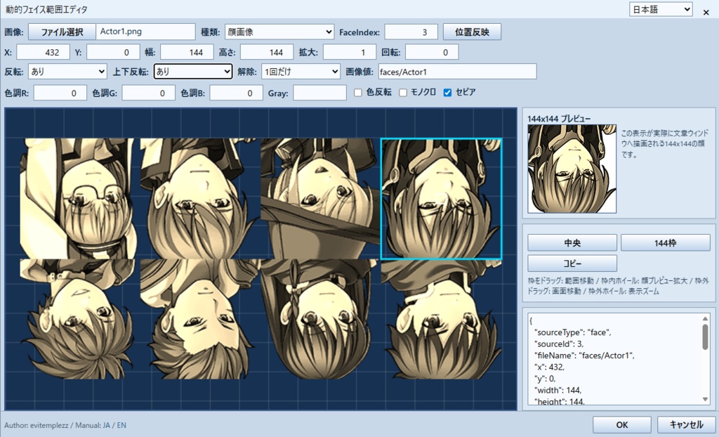 RPGツクールMZプラグイン EZ_DynamicFaceMakerMZ