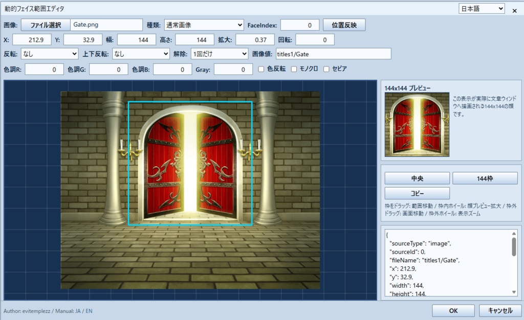 RPGツクールMZプラグイン EZ_DynamicFaceMakerMZ