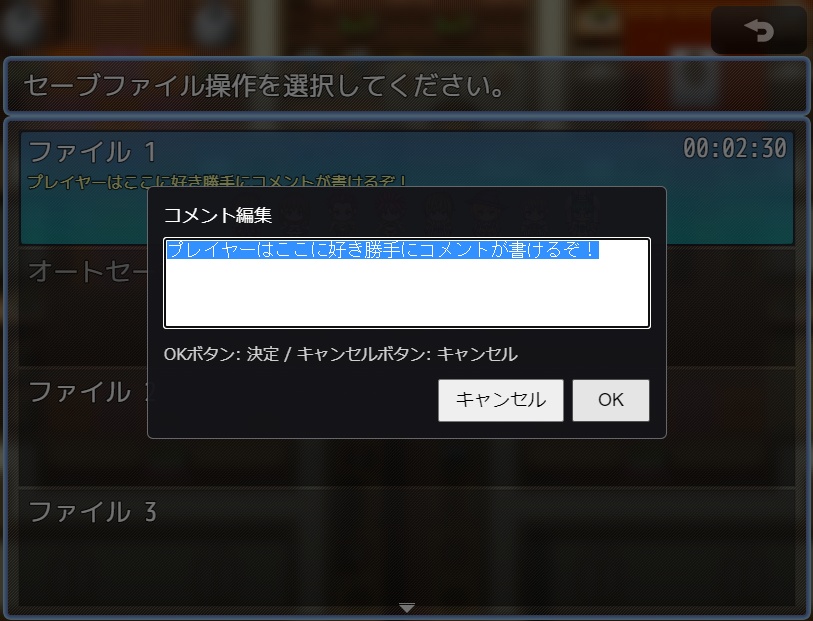 RPGツクールMZプラグイン EZ_SaveFileOrganizer