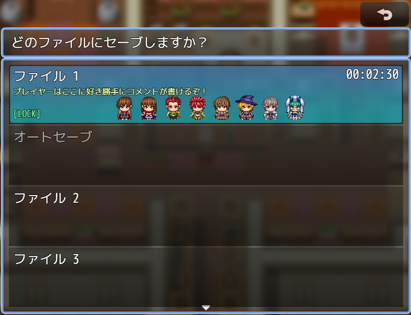 RPGツクールMZプラグイン EZ_SaveFileOrganizer