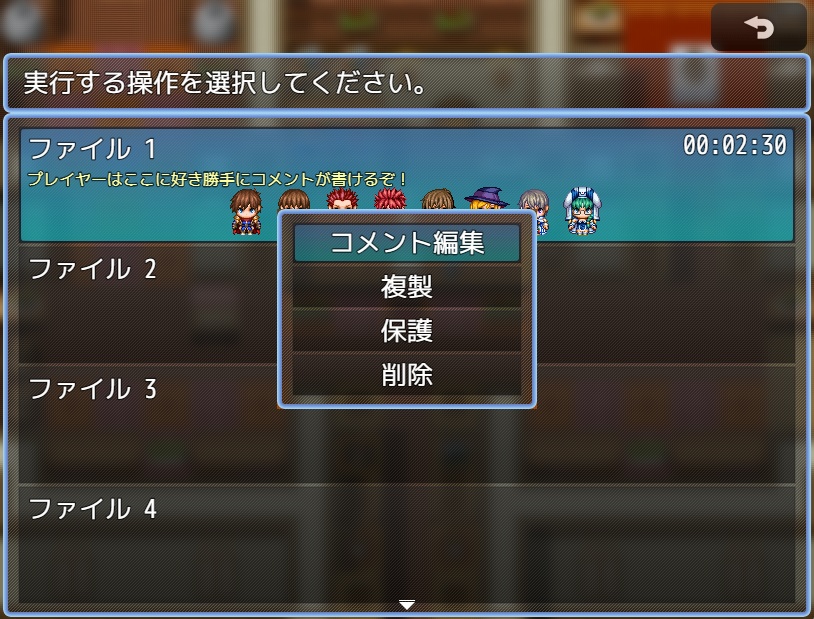 RPGツクールMZプラグイン EZ_SaveFileOrganizer