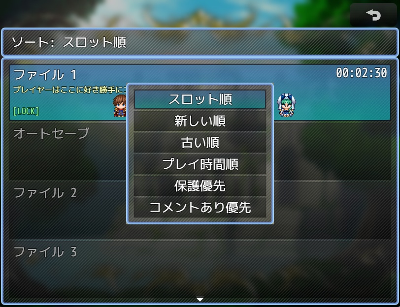 RPGツクールMZプラグイン EZ_SaveFileOrganizer