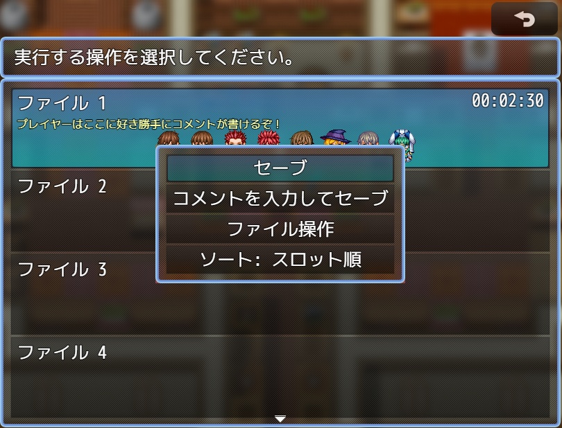 RPGツクールMZプラグイン　EZ_SaveFileOrganizer