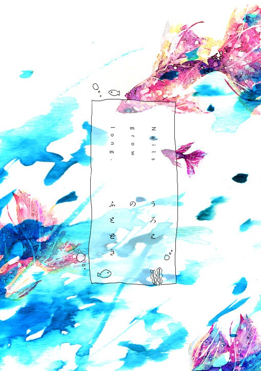 うろこのふとどき