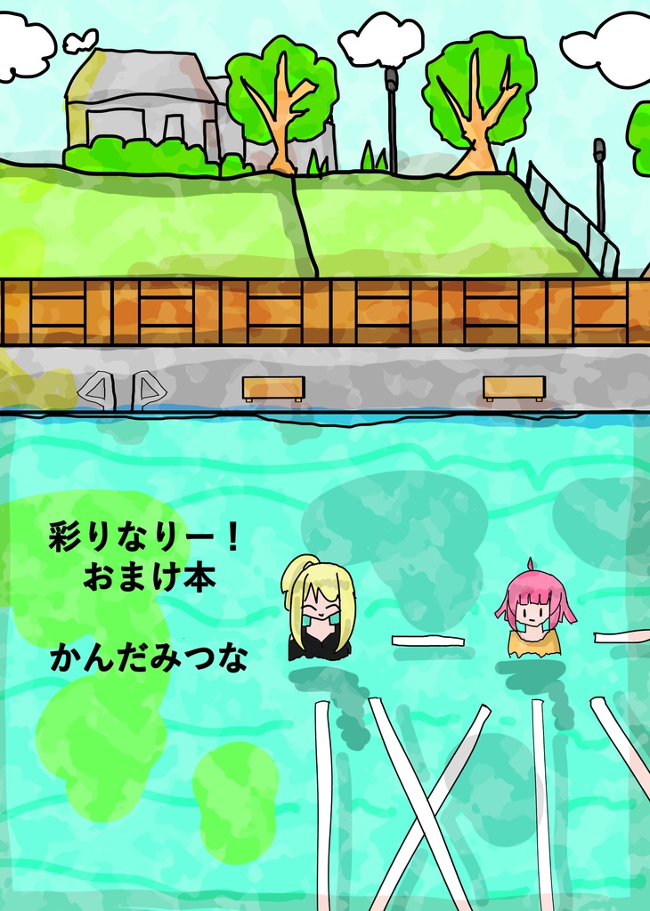 彩りなりー！おまけ本