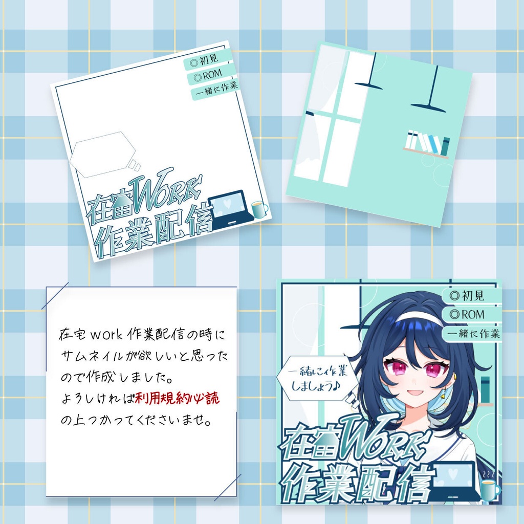 【IRIAM】在宅work用作業配信サムネイル